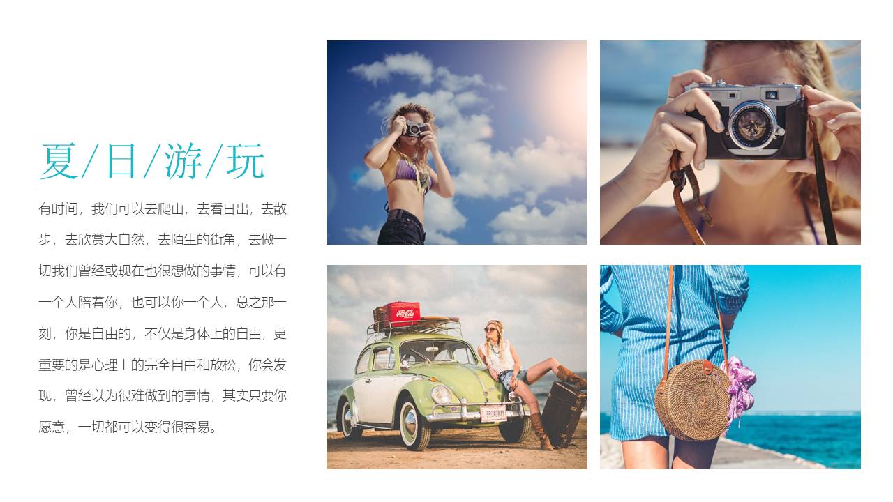 旅游画册 (83).pptx